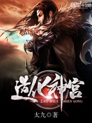 造化神宫封面